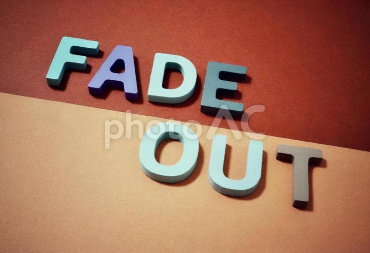フェードアウトの文字 フェードアウト,fadeout,自然消滅の写真素材