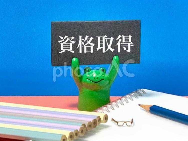 資格取得　イメージ 資格取得,資格,検定試験の写真素材