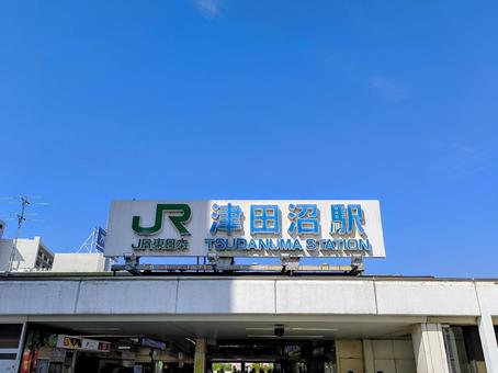 JR東日本、津田沼駅 JR東日本、津田沼駅の写真