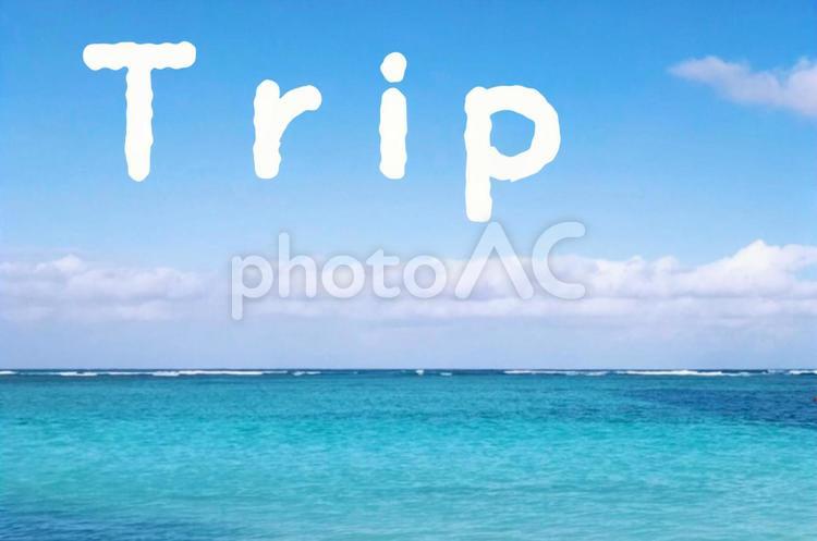 trip 旅行　海外　海　空　船旅　クルーズ　イメージ 旅行,trip,文字の写真素材