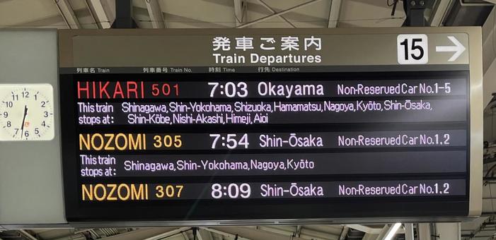 東京駅新幹線英語案内電光掲示板 東京駅新幹線英語案内電光掲示板 新幹線案内,駅,新幹線電光掲示板の写真素材