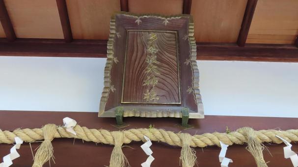 多奈波太神社 社殿の扁額 多奈波太神社 社殿の扁額 多奈波太神社,天道,七夕の写真素材