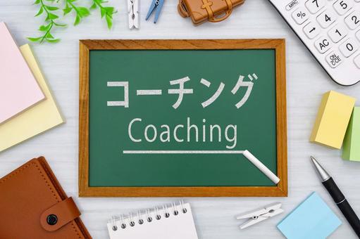 黒板にコーチングの文字 コーチング,対話,指導の写真素材