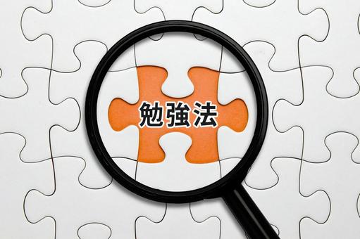 自分に合った勉強法を見つける 勉強法,学習方法,コツの写真素材