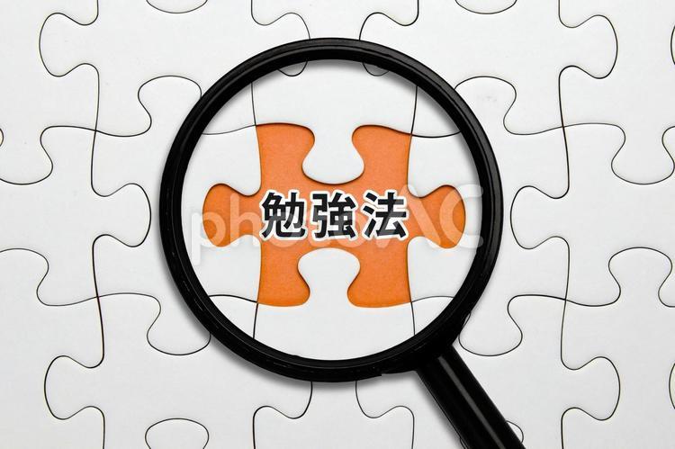 自分に合った勉強法を見つける 勉強法,学習方法,コツの写真素材