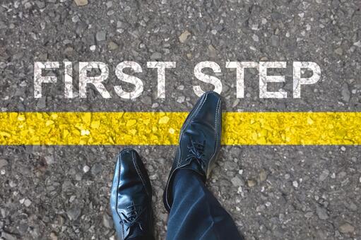 ファーストステップを踏み出す人の足元 ファーストステップ,挑戦,第一歩の写真素材