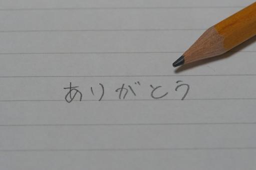 メッセージ ありがとう メッセージ ありがとう メッセージ,言葉,ありがとうの写真素材