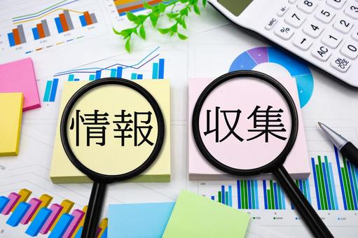 情報収集からはじめる課題解決 情報収集からはじめる課題解決 情報収集,データ収集,分析の写真素材