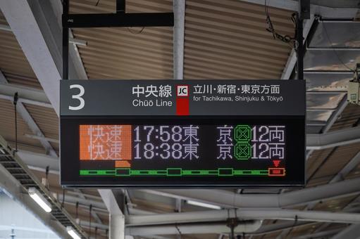 JR豊田駅 発車標(3番線) JR豊田駅 発車標(3番線) 駅,電光掲示板,鉄道の写真素材
