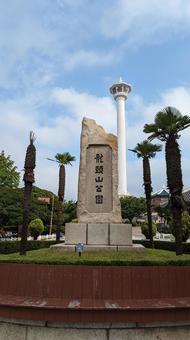 龍頭山公園 龍頭山公園 釜山市,韓国,観光地の写真素材