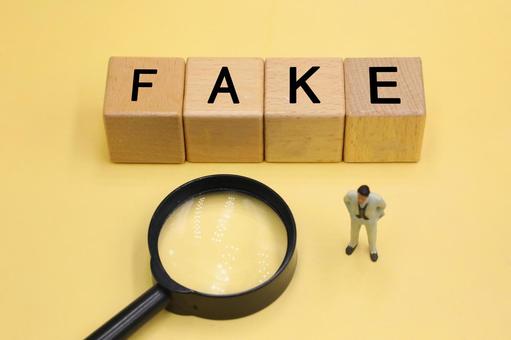 FAKEと書かれたブロックの写真