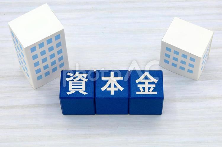 資本金と会社設立イメージ 資本金,会社設立,起業の写真素材