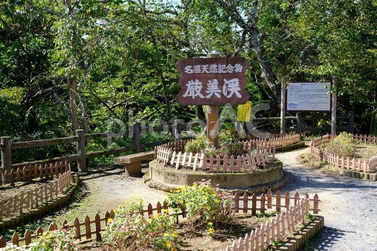 厳美渓の紅葉前の初秋の風景 厳美渓,初秋,晩夏の写真素材