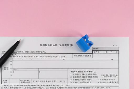 就学援助申込書とペンとランドセル 就学援助制度,就学援助申込書,無人の写真素材