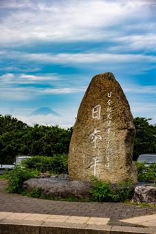 雄大な富士を望む日本平の碑 日本平,富士山,石碑の写真素材