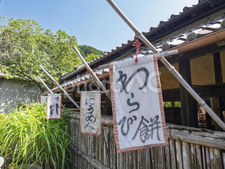 夏の青空と和風のお店 夏の青空,和風,お店の写真素材