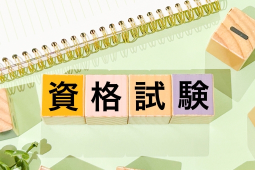 資格試験 資格,資格試験,資格取得の写真素材