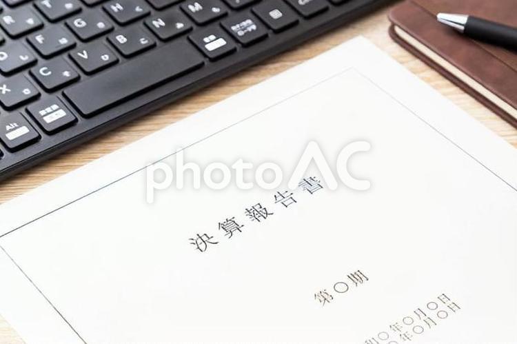 机に置かれた決算報告書 決算報告書,資料,ビジネスの写真素材