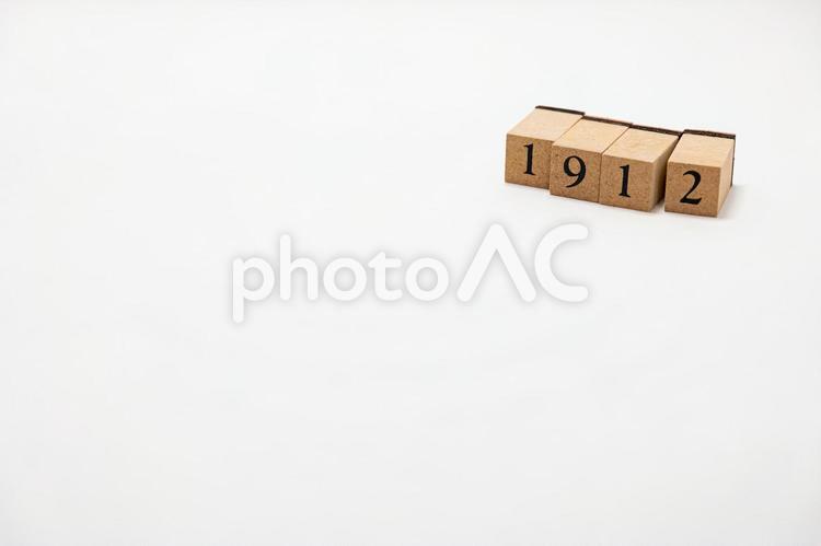 木ブロック　数字　1912 積み木,木,ブロックの写真素材