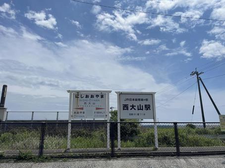 最南端の駅 最南端の駅 鹿児島,鹿児島旅行,ひとり旅の写真素材