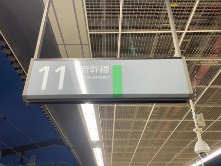 長野駅11番線 看板 長野駅11番線 看板 鉄道,電車,列車の写真素材