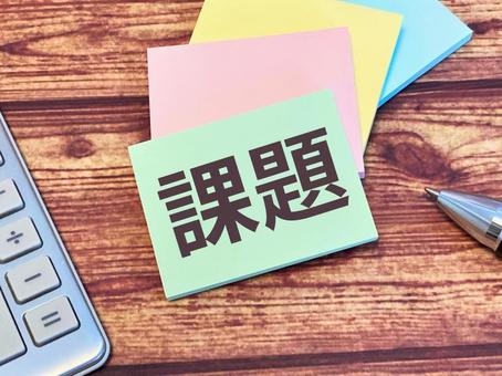 課題・問題 課題・問題 課題,問題,テーマの写真素材