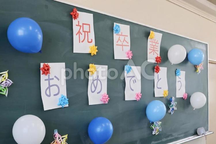 祝卒業黒板メッセージ 卒業,イメージ,黒板の写真素材