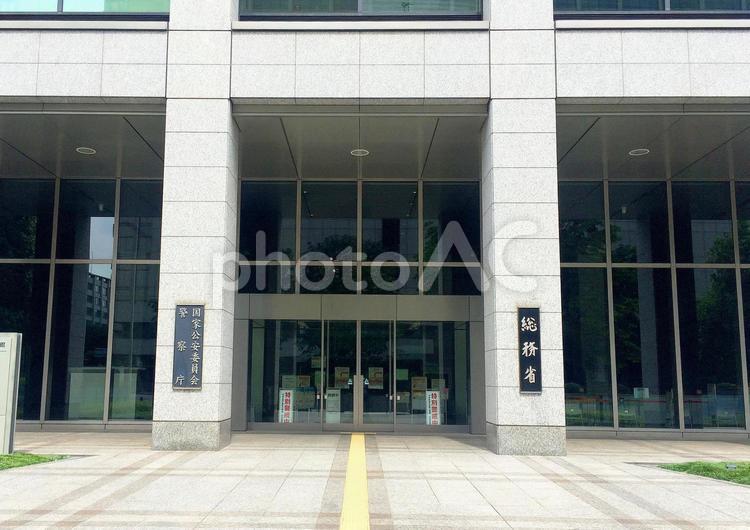 東京風景・総務省 総務省,国家公安委員会,警察庁の写真素材