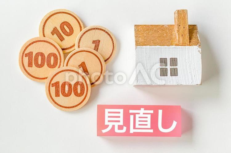 家計や保険の見直しのイメージ 見直し,節約,家計の写真素材