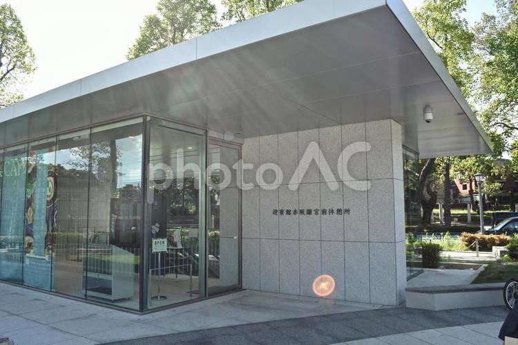迎賓館赤坂離宮　休憩所風景 迎賓館,赤坂離宮,休憩所の写真素材