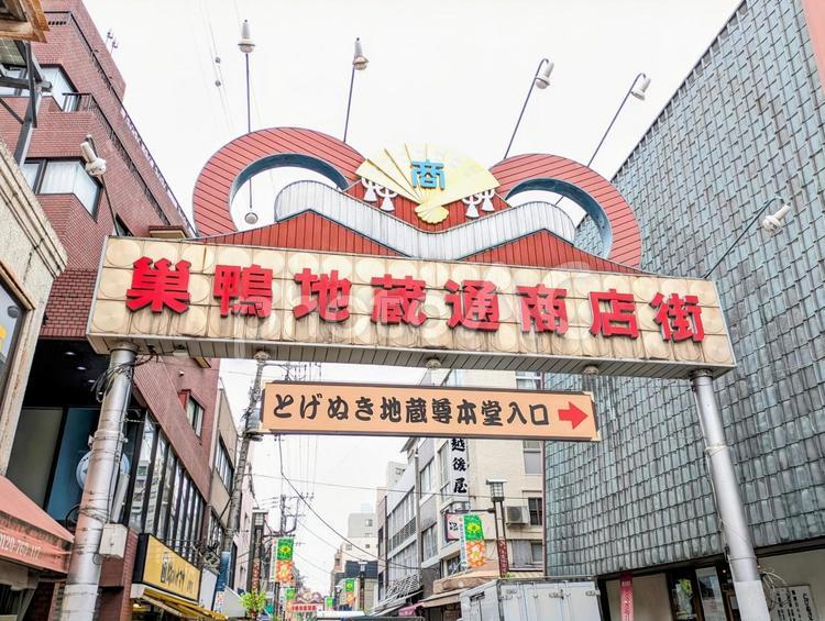 巣鴨地蔵通商店街 関東,地方,首都圏の写真素材