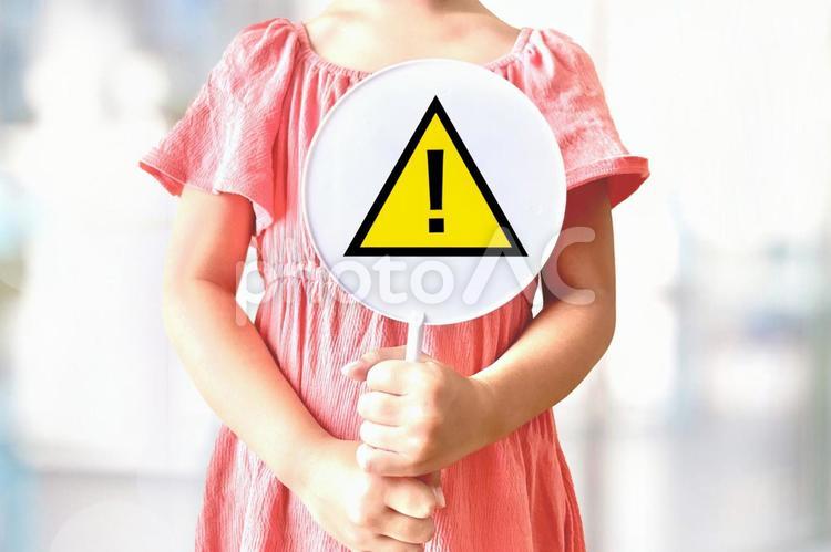 注意マークを持つ子ども 注意,チェック,子育ての写真素材