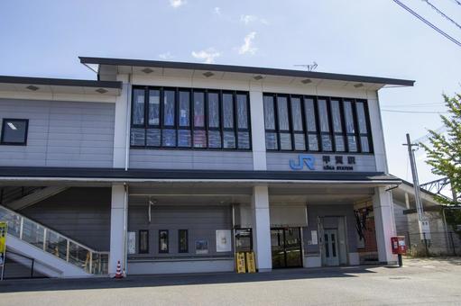 Photo, koga station, jiahe city, station, 
