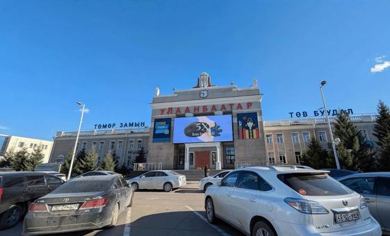 モンゴル・ウランバートル駅 モンゴル・ウランバートル駅 モンゴル,ウランバートル,駅舎の写真素材