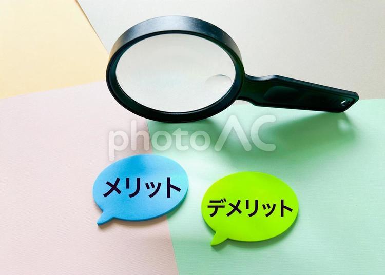 メリットとデメリット メリット,デメリット,meritの写真素材
