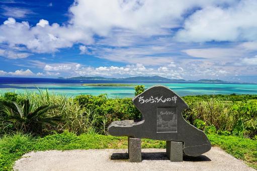 Photo, okinawa, kohamajima, nishidaidake observatory, 