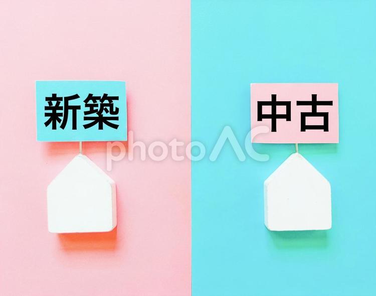 新築住宅と中古住宅 新築,新築住宅,中古の写真素材