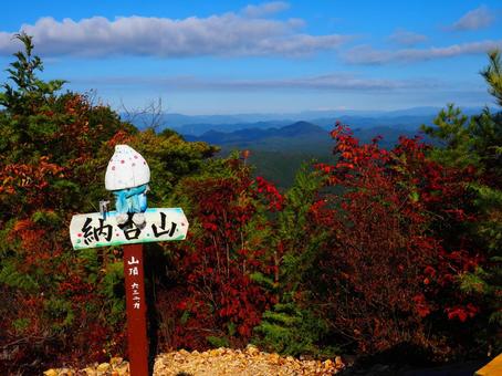 川辺町納古山山頂 納古山,山,山頂の写真素材