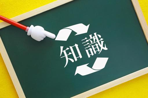 知識はアップデートしていく必要があります 知識はアップデートしていく必要があります 知識,思い込み,アップデートの写真素材