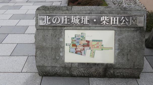 北ノ庄城 北の庄城跡の石碑 北ノ庄城 北の庄城跡の石碑 北ノ庄城,柴田勝家,お市の方の写真素材
