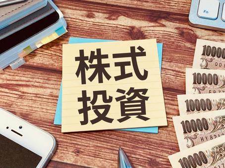 株式投資 株式投資 株式投資,投資,株の写真素材