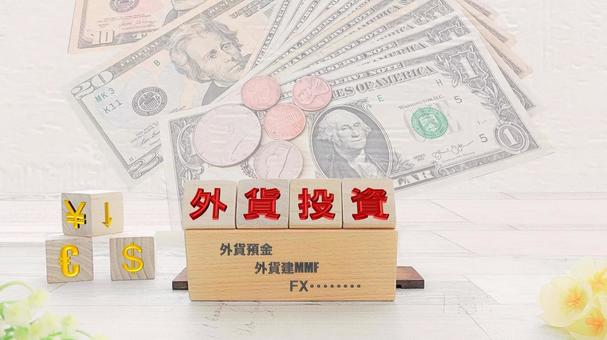 外貨投資 外貨投資 外貨投資,資産運用,外貨預金の写真素材