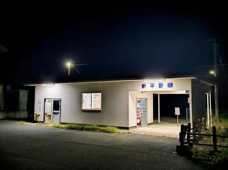 JR小浜線、新平野駅、駅舎 JR小浜線、新平野駅、駅舎の写真