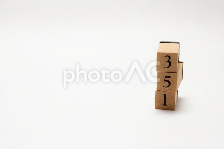木のブロック　数字　351 351,木ブロック,積み木の写真素材