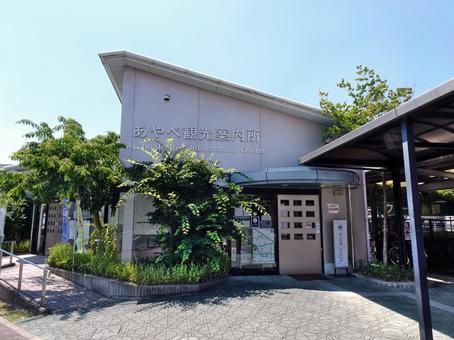あやべ観光案内所 あやべ観光案内所 あやべ観光案内所,京都府綾部市駅前通東石ケ坪,綾部駅南口の写真素材