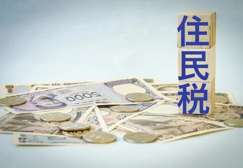 住民税　イメージ 住民税,税金,納税の写真素材
