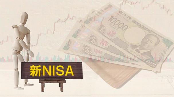 新NISA 新NISA nisa,投資,少額投資の写真素材
