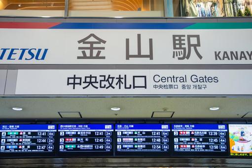名鉄金山駅 金山駅,金山,名古屋鉄道の写真素材
