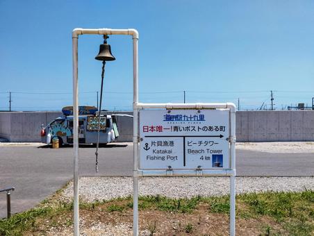 海の駅で鐘を鳴らす 海の駅で鐘を鳴らす 鐘,青空,観光地の写真素材