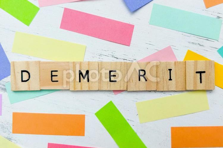 デメリット　demerit デメリット,demerit,短所の写真素材
